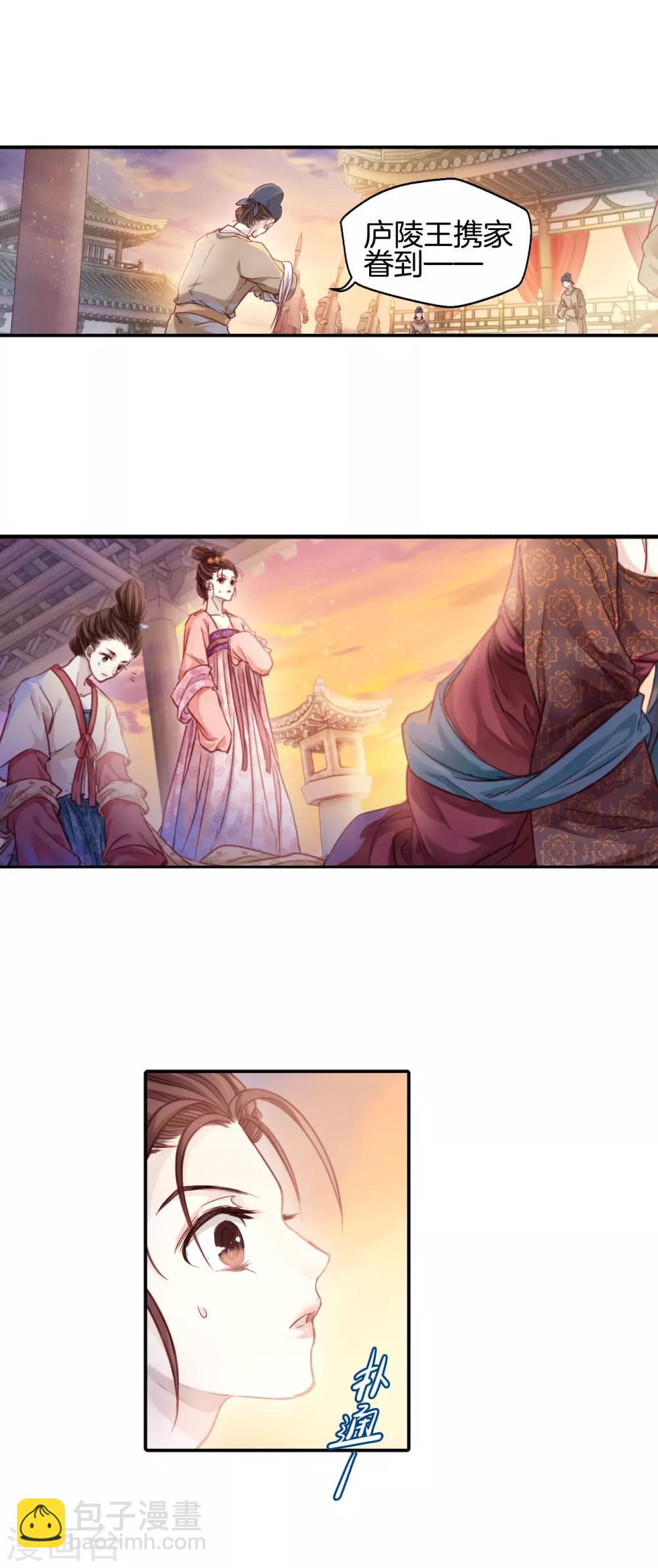 第101话 织成裙（二）-第102话
