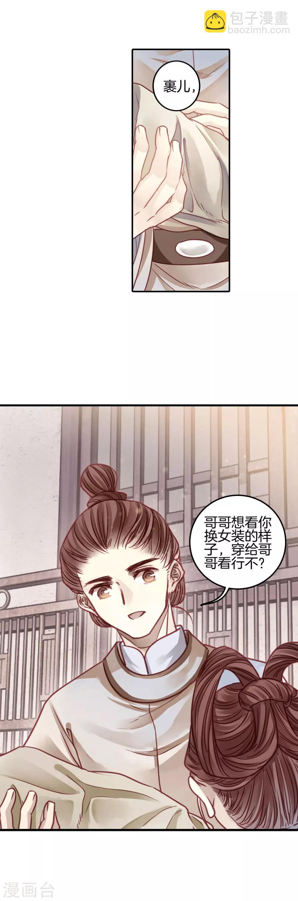 第101话 织成裙（二）-第102话