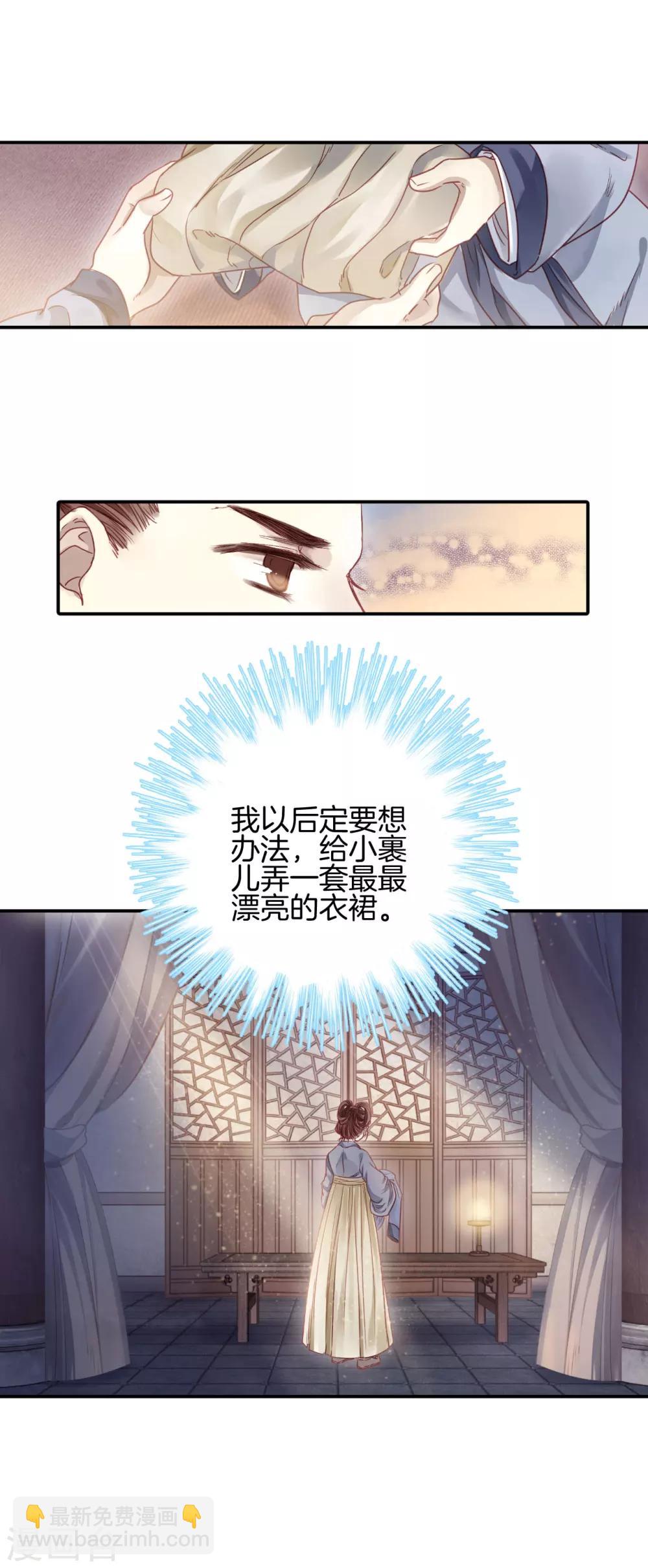 第101话 织成裙（二）-第102话
