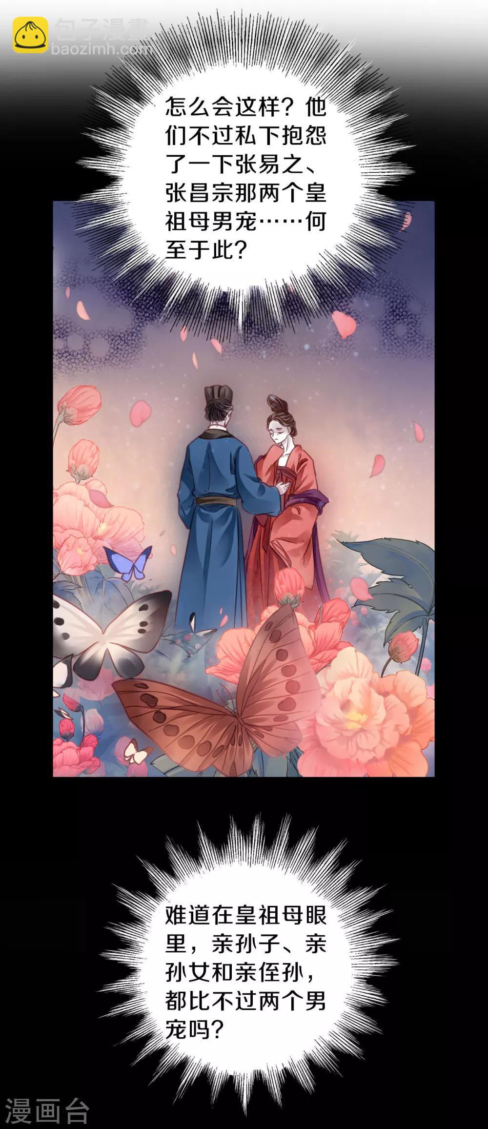 第102话 织成裙（三）-第104话