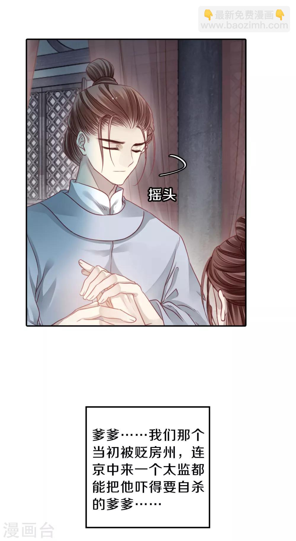 第102话 织成裙（三）-第104话