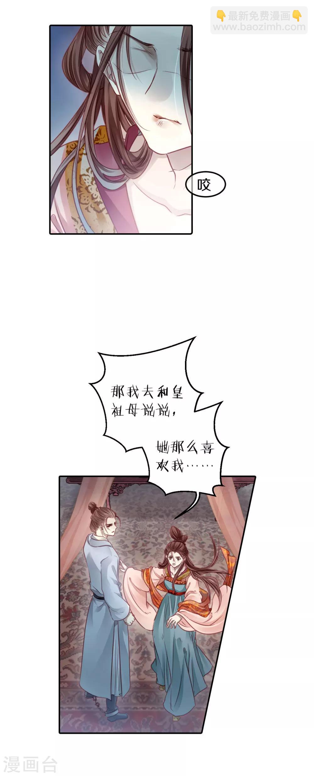 第102话 织成裙（三）-第104话