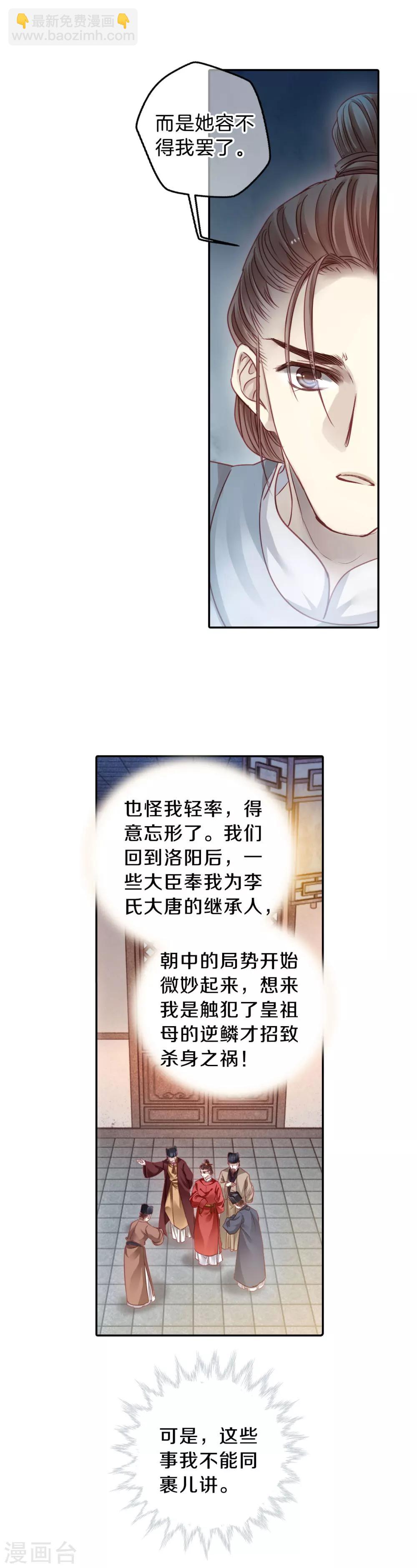 第102话 织成裙（三）-第104话