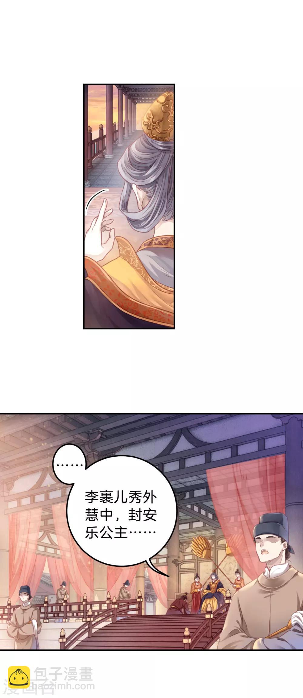 第102话 织成裙（三）-第104话