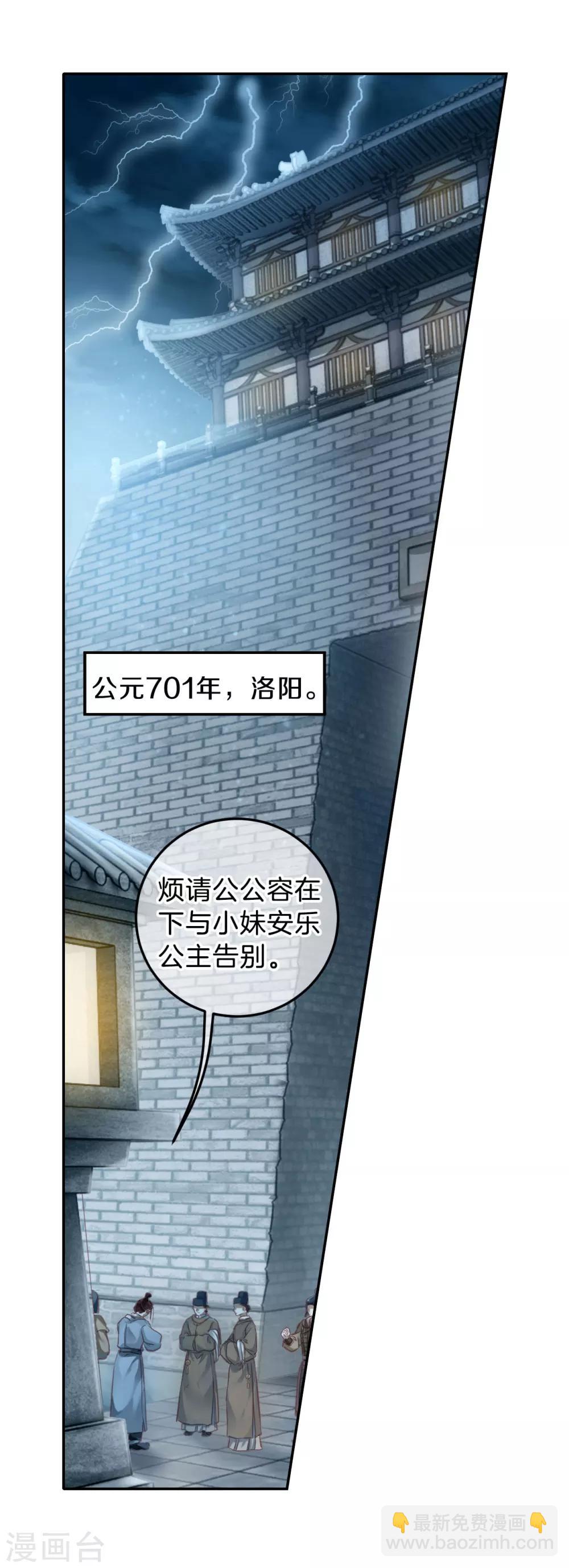 第102话 织成裙（三）-第104话