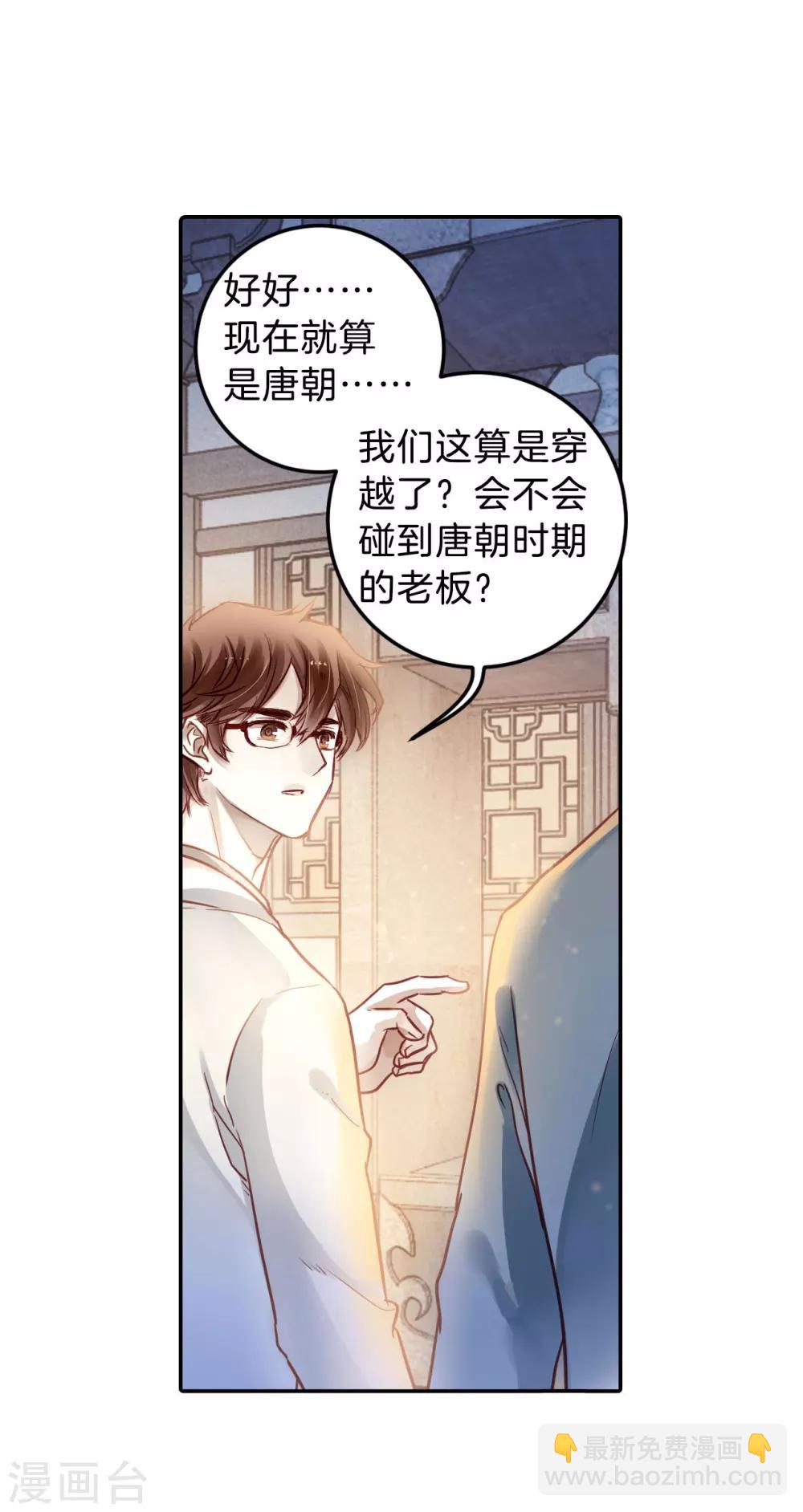 第104话 织成裙（五）-第106话