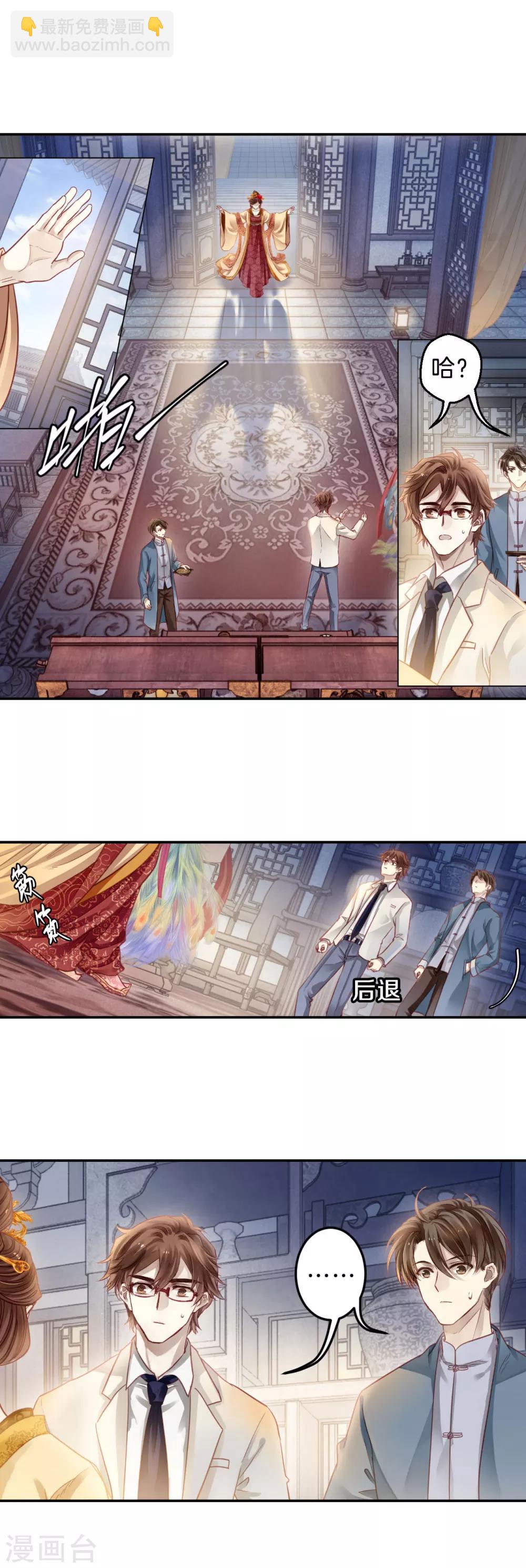 第104话 织成裙（五）-第106话