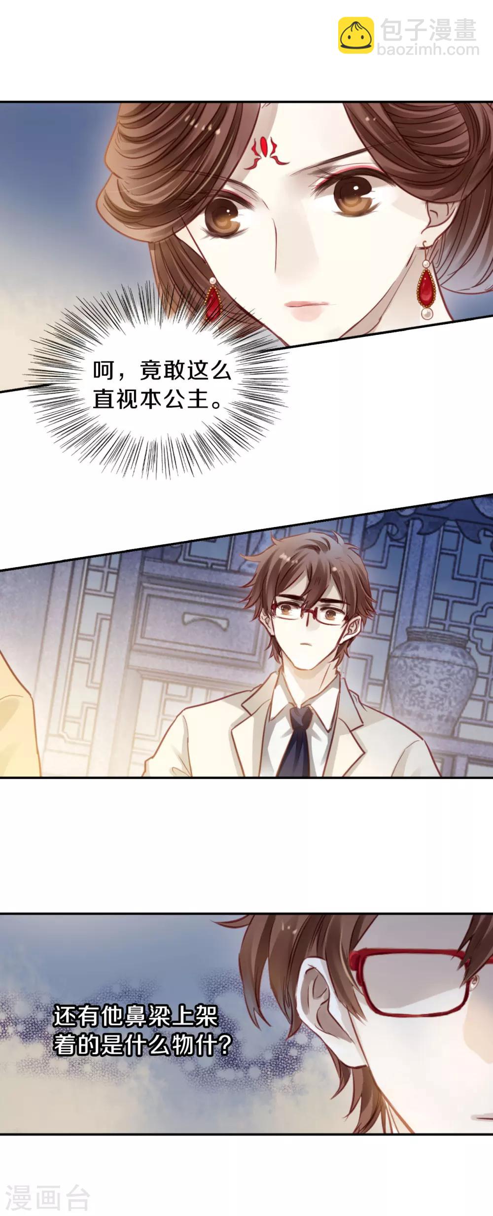 第104话 织成裙（五）-第106话