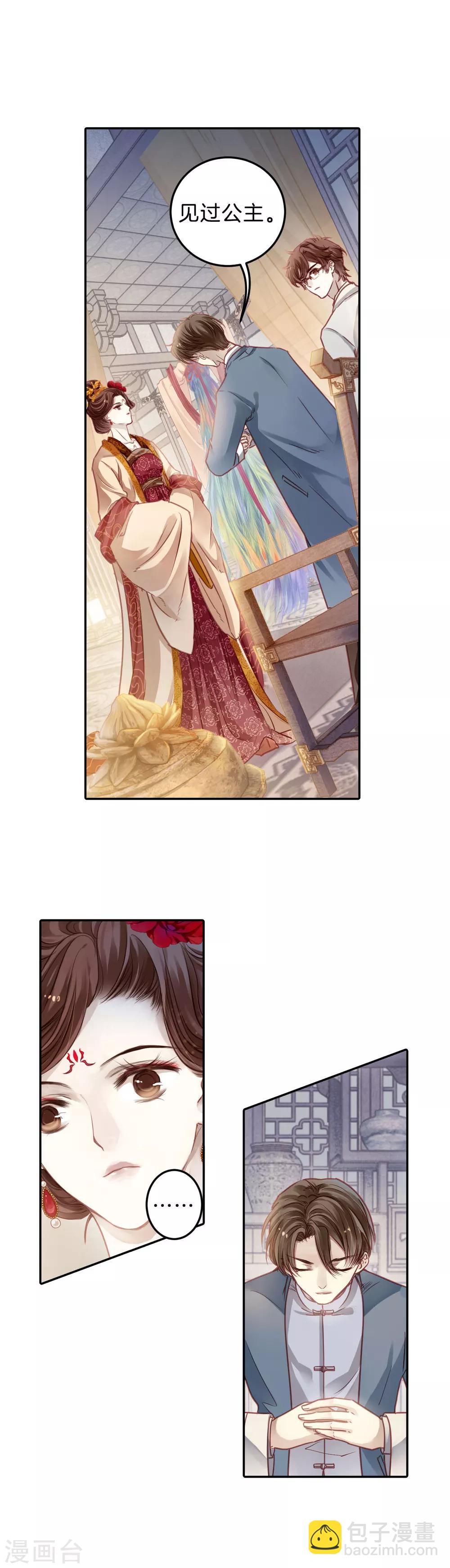 第104话 织成裙（五）-第106话