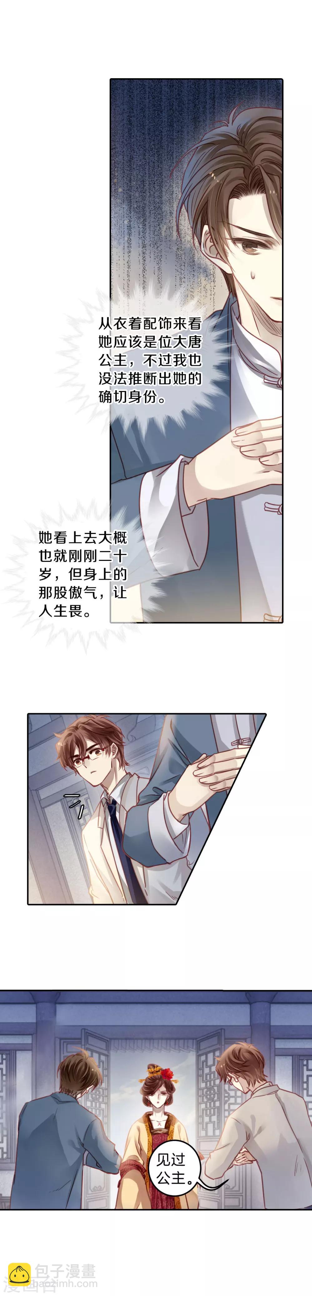 第104话 织成裙（五）-第106话