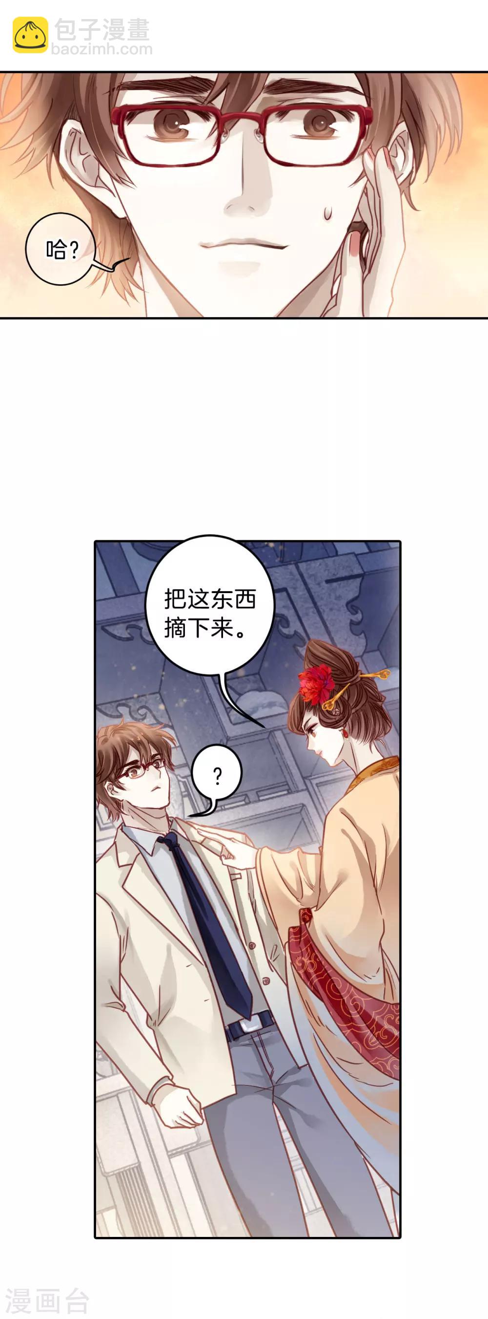 第104话 织成裙（五）-第106话
