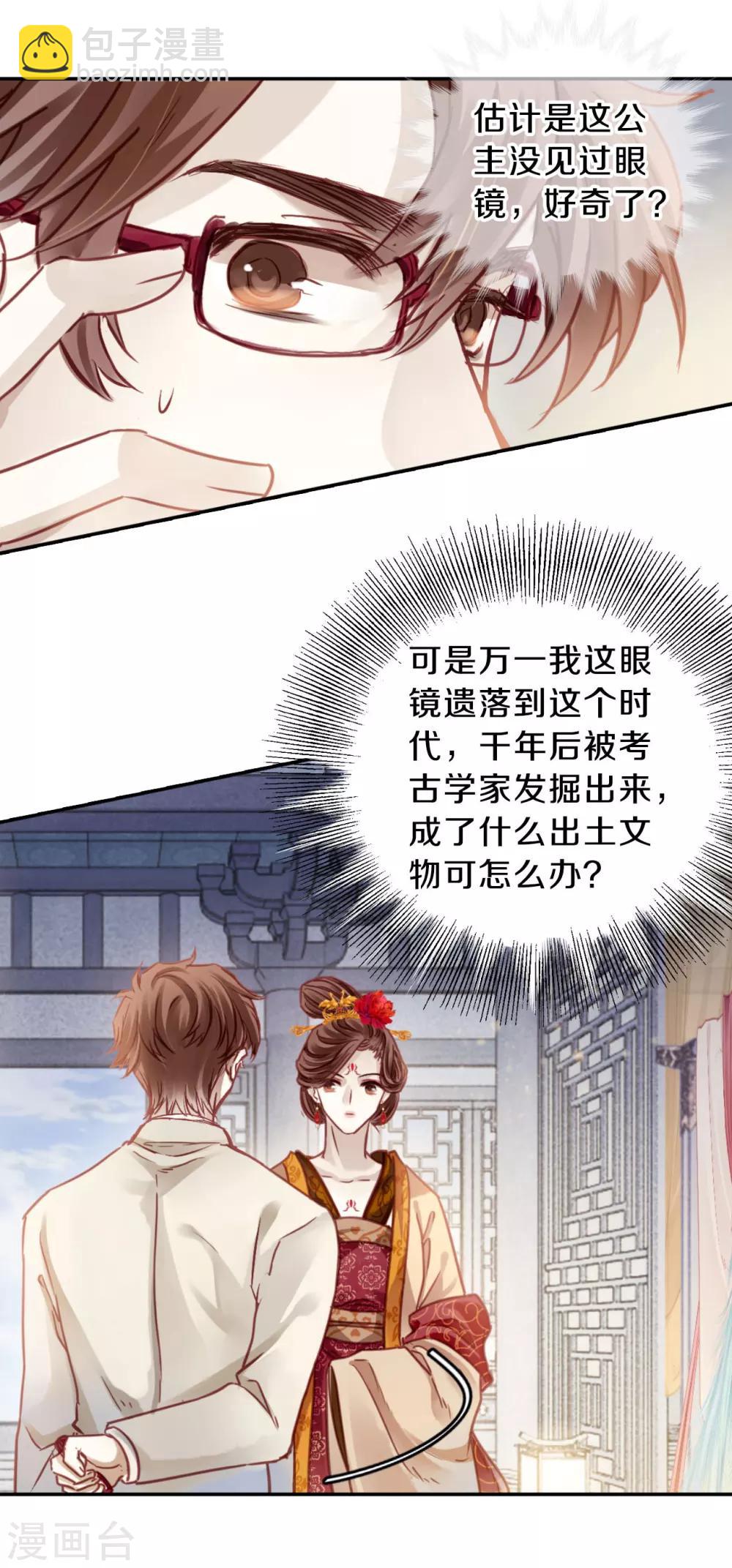 第104话 织成裙（五）-第106话