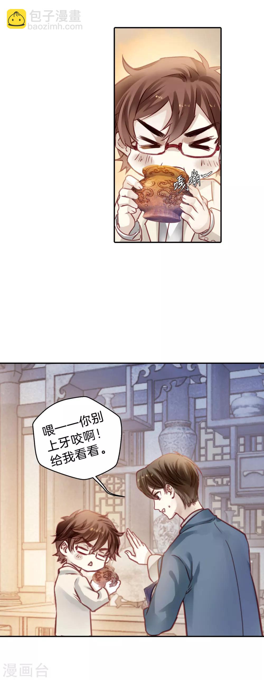 第104话 织成裙（五）-第106话