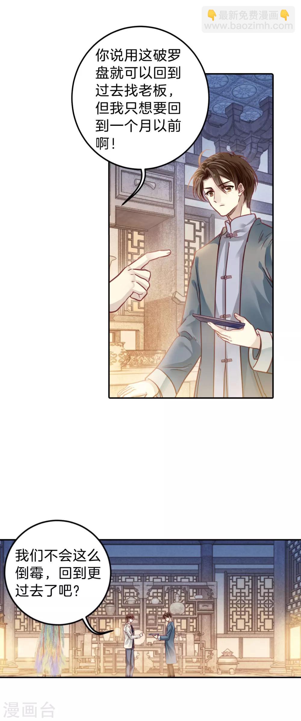 第104话 织成裙（五）-第106话