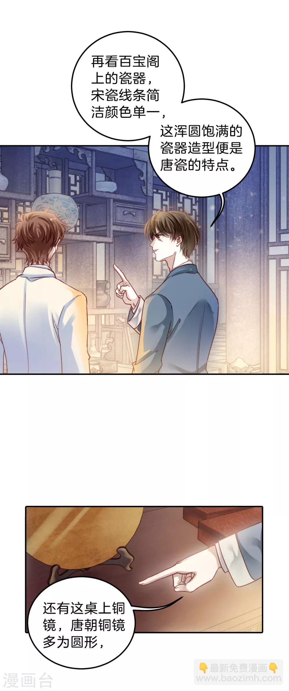 第104话 织成裙（五）-第106话