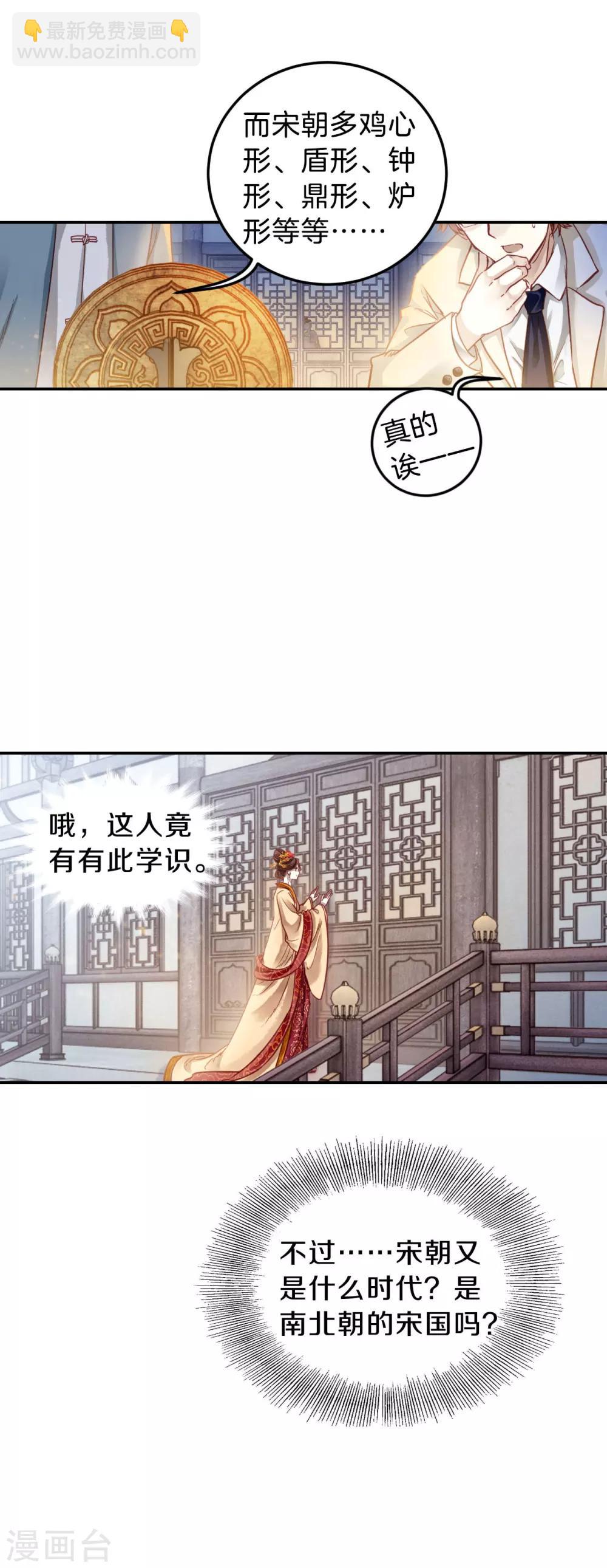 第104话 织成裙（五）-第106话