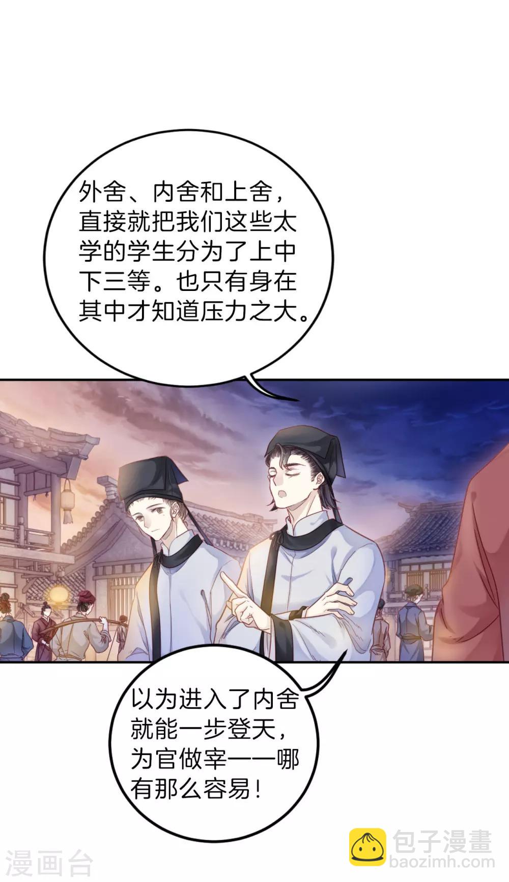 第106话 玉翁仲（一）-第108话