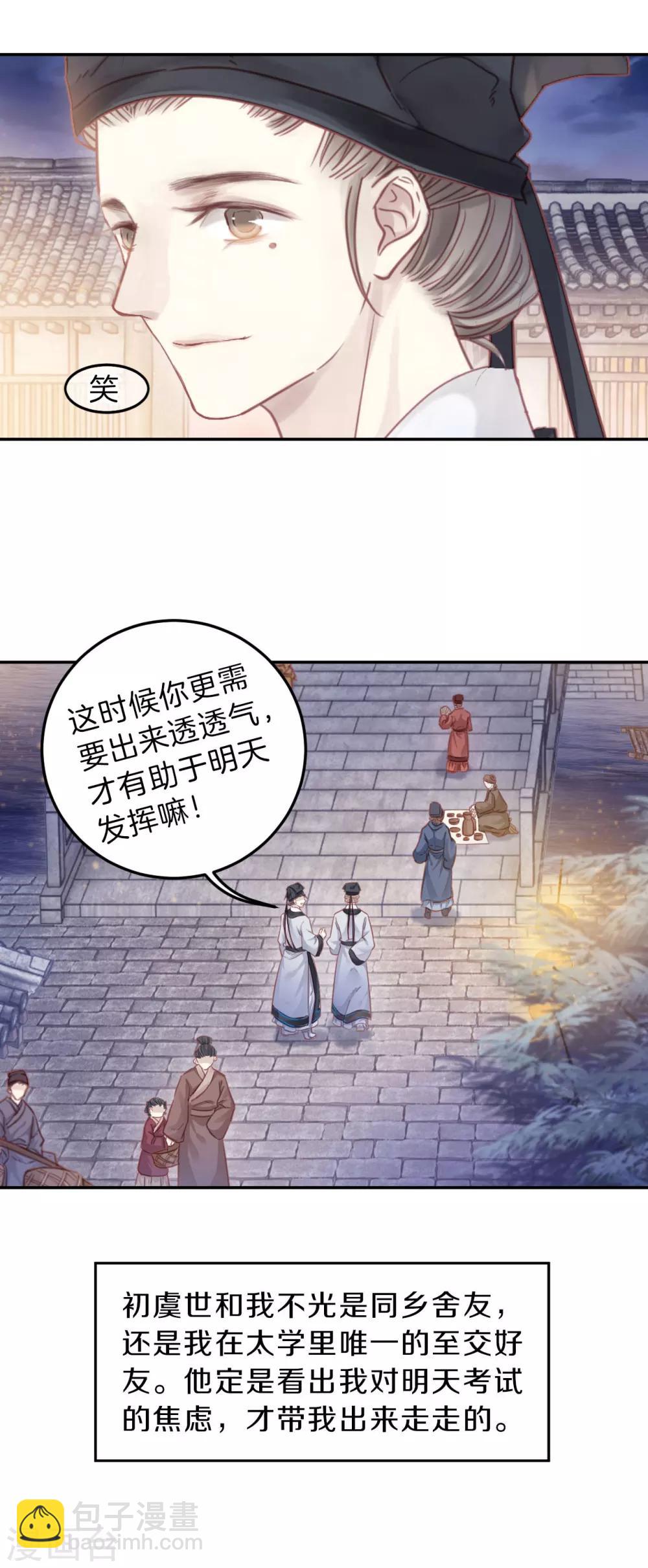 第106话 玉翁仲（一）-第108话