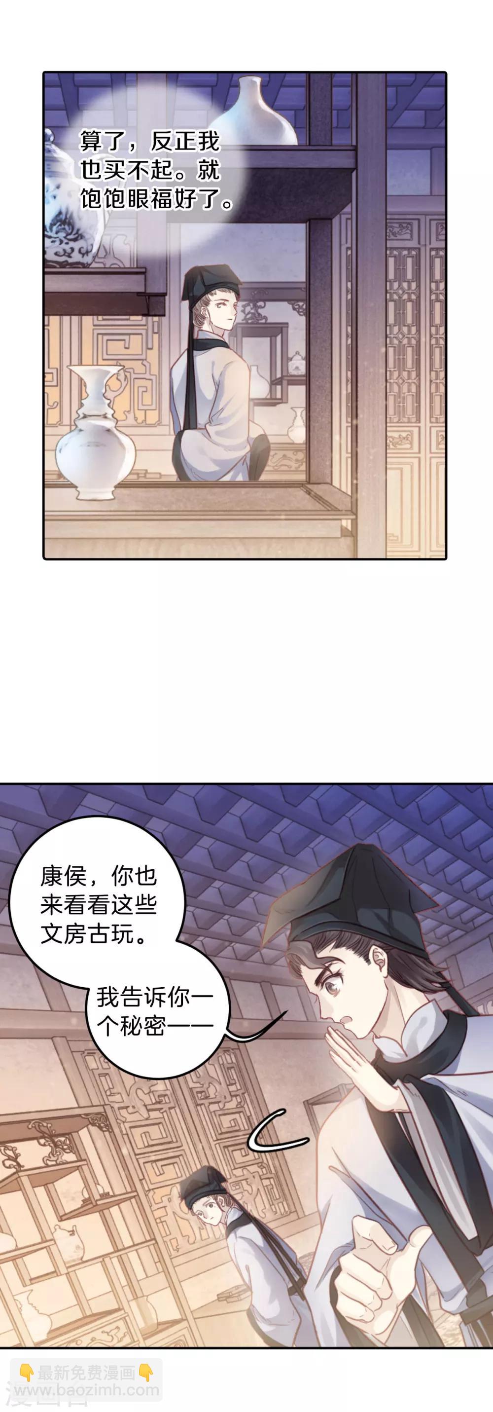 第106话 玉翁仲（一）-第108话