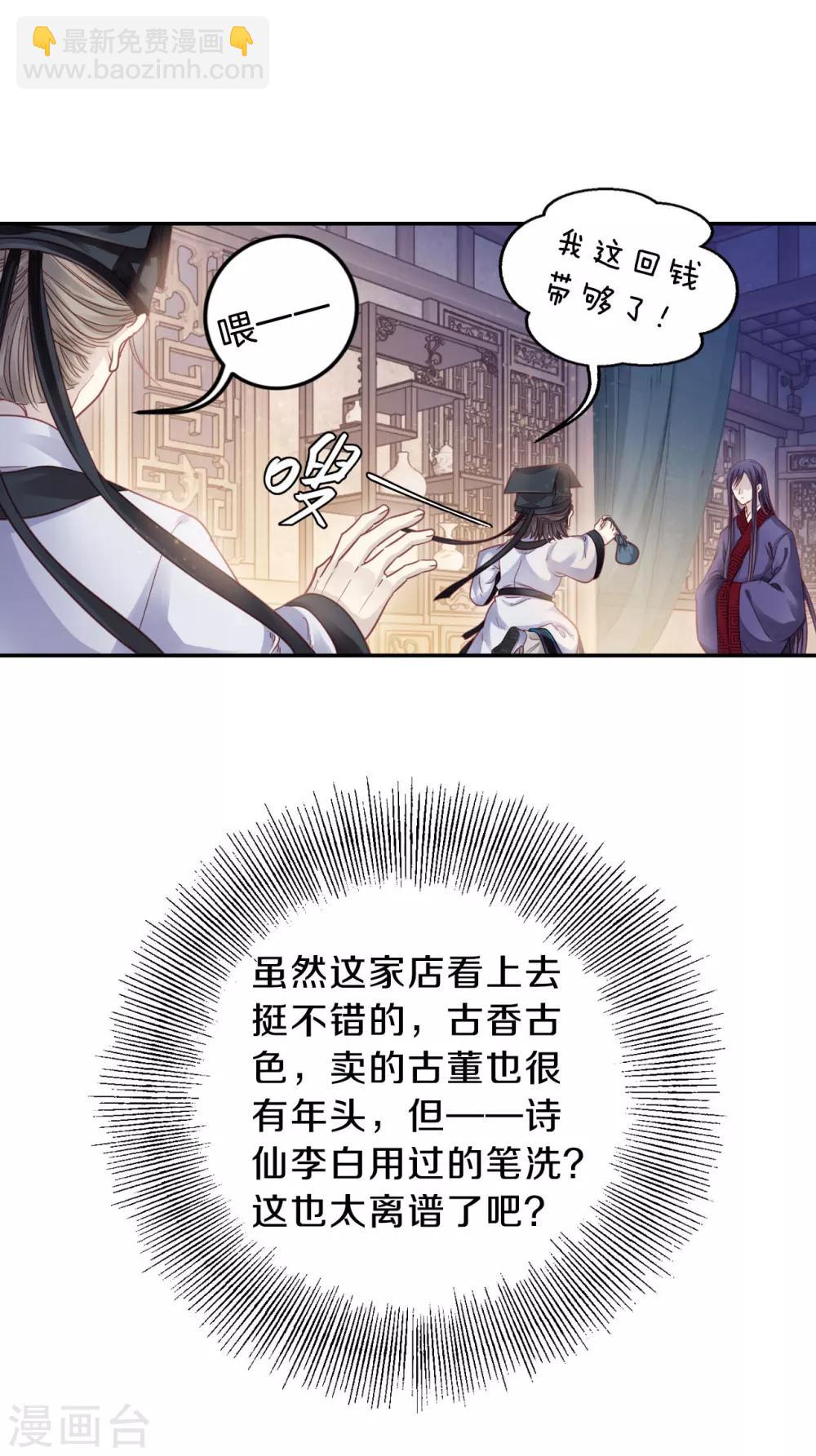 第106话 玉翁仲（一）-第108话