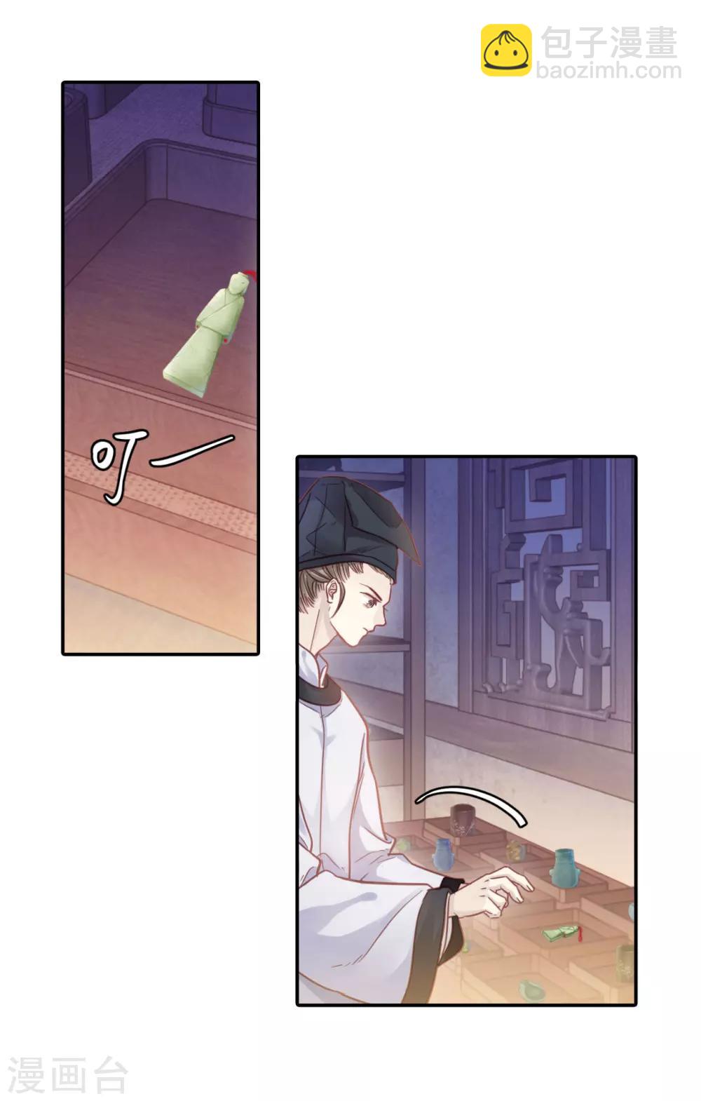 第106话 玉翁仲（一）-第108话