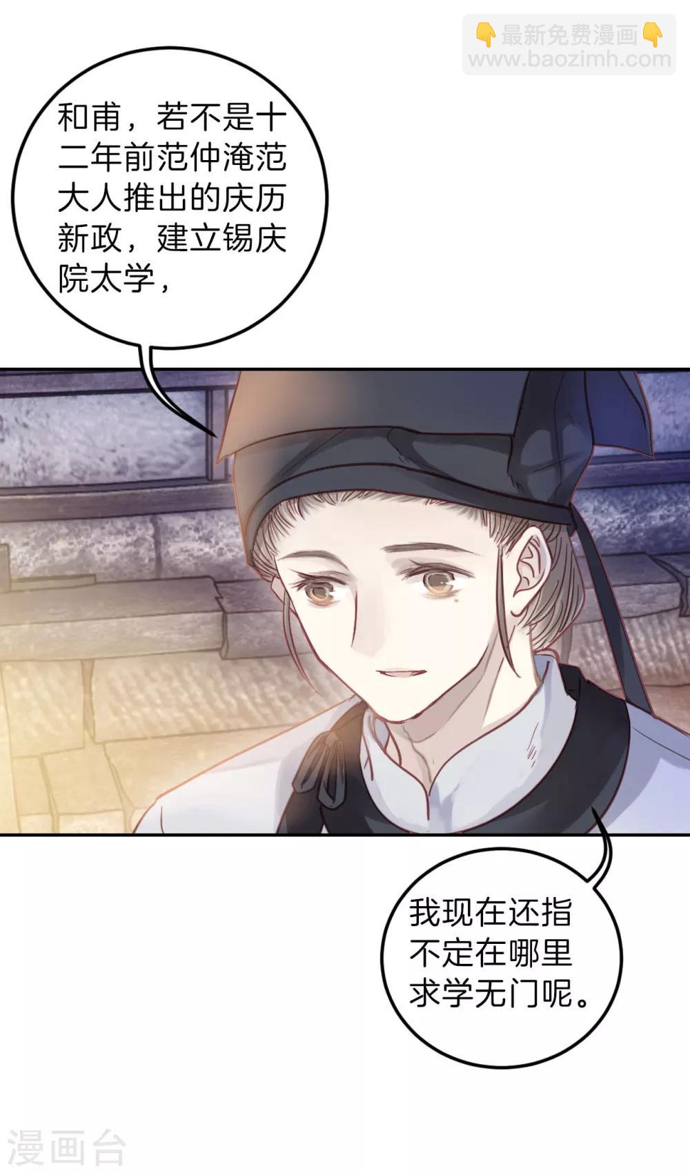 第106话 玉翁仲（一）-第108话