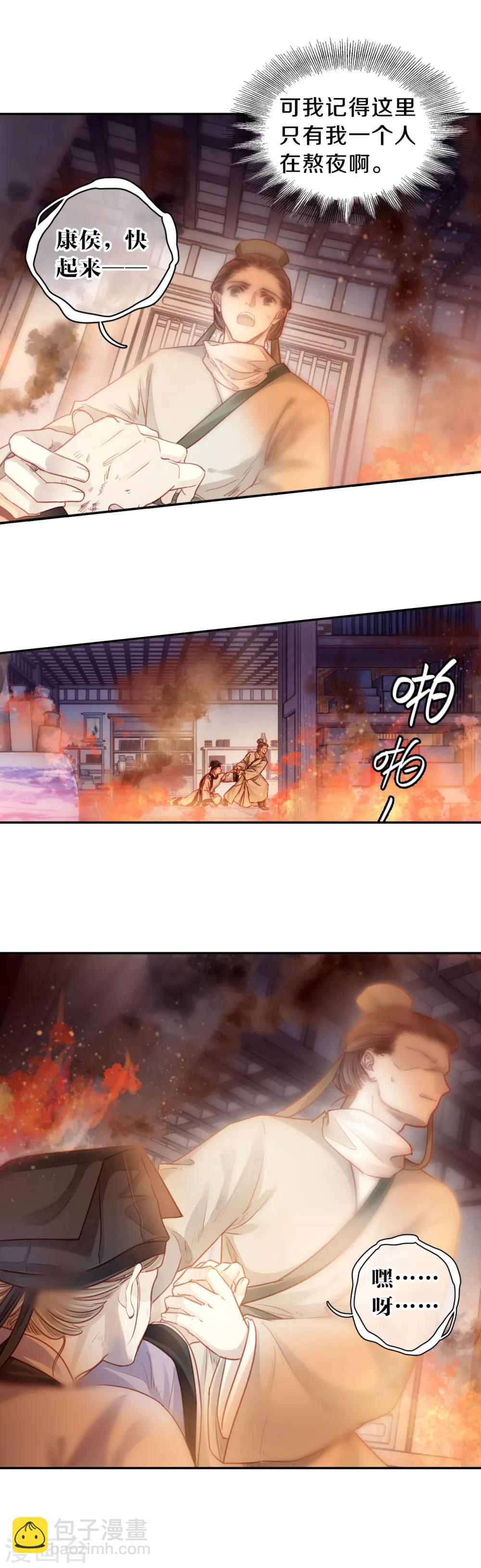 第108话 玉翁仲（三）-第110话