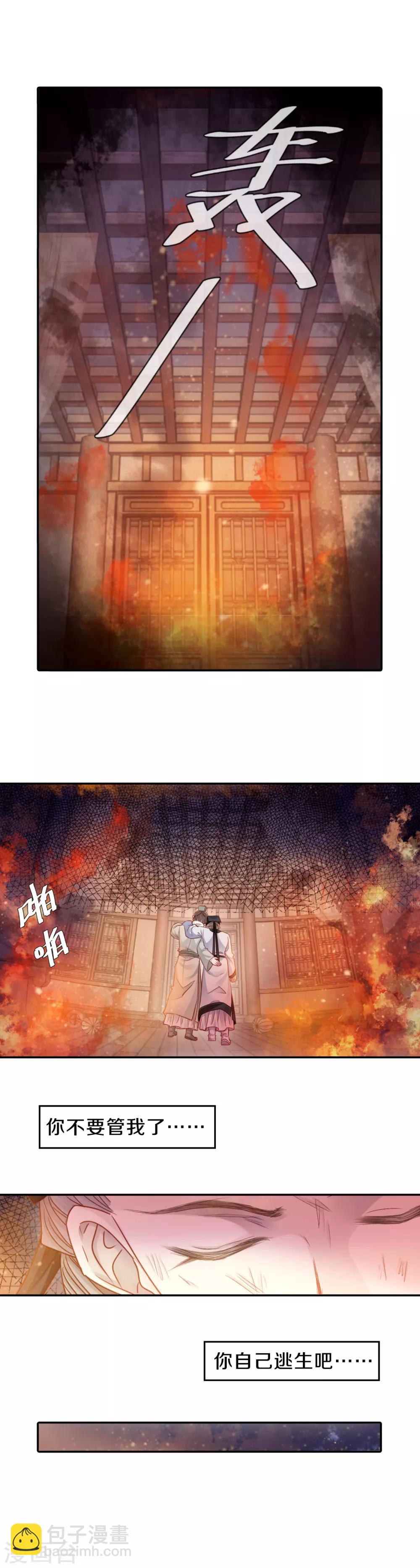 第108话 玉翁仲（三）-第110话