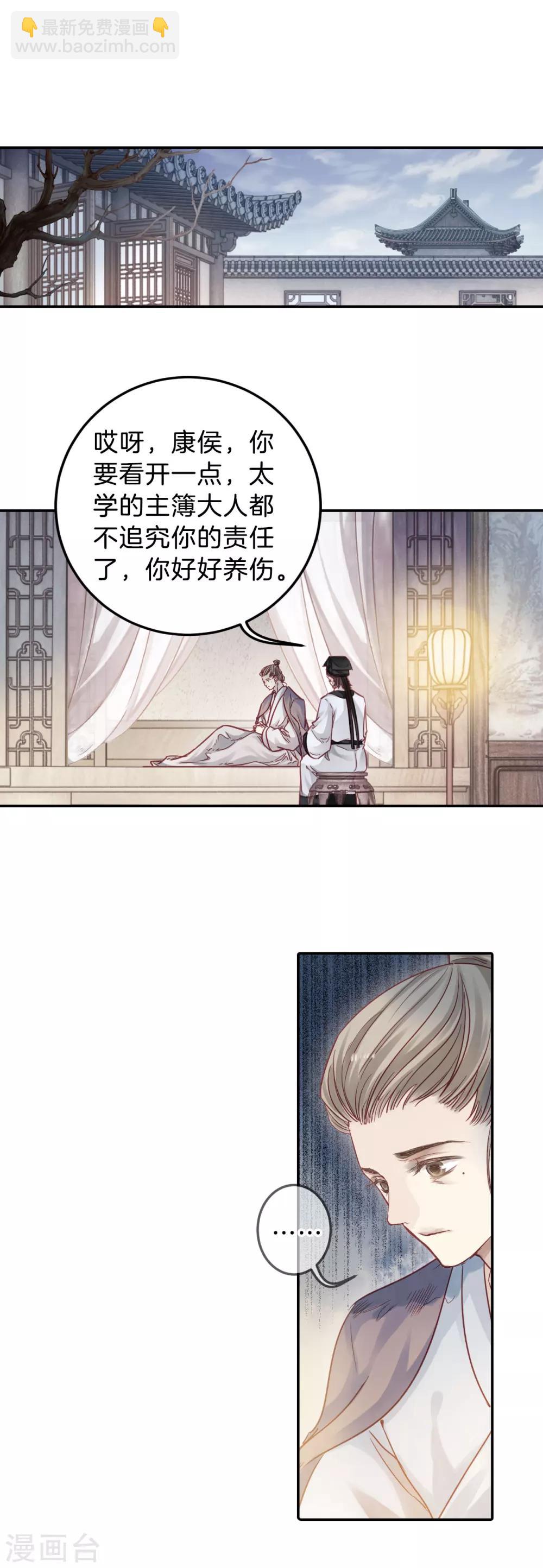 第108话 玉翁仲（三）-第110话