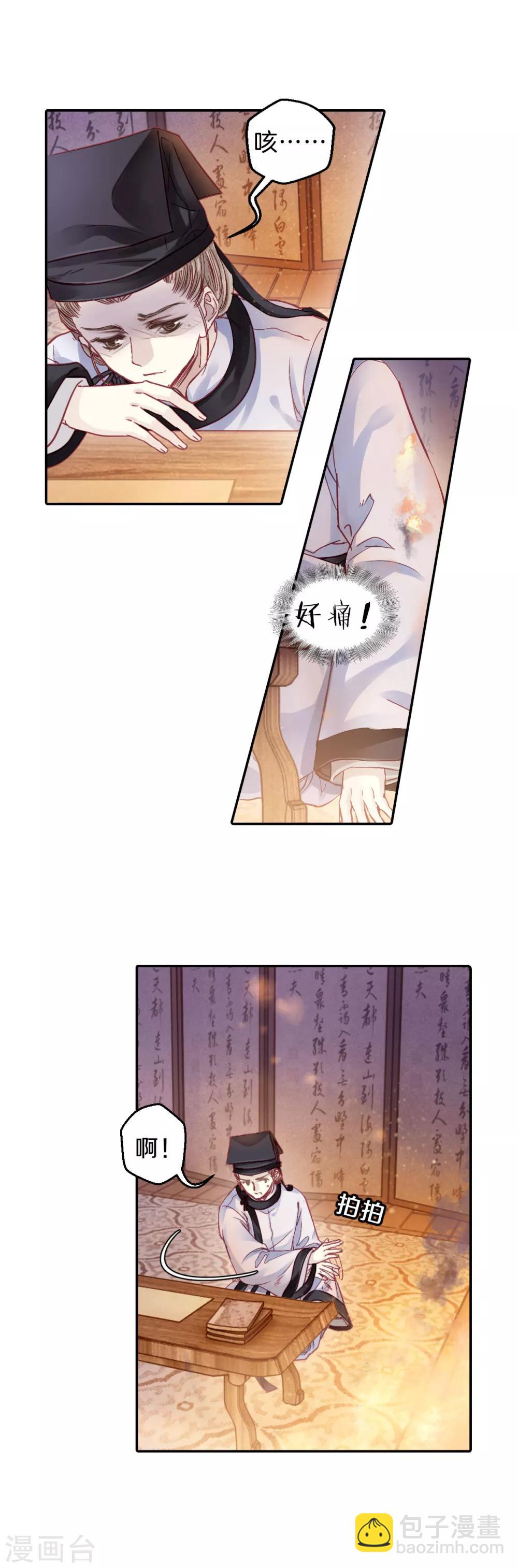 第108话 玉翁仲（三）-第110话