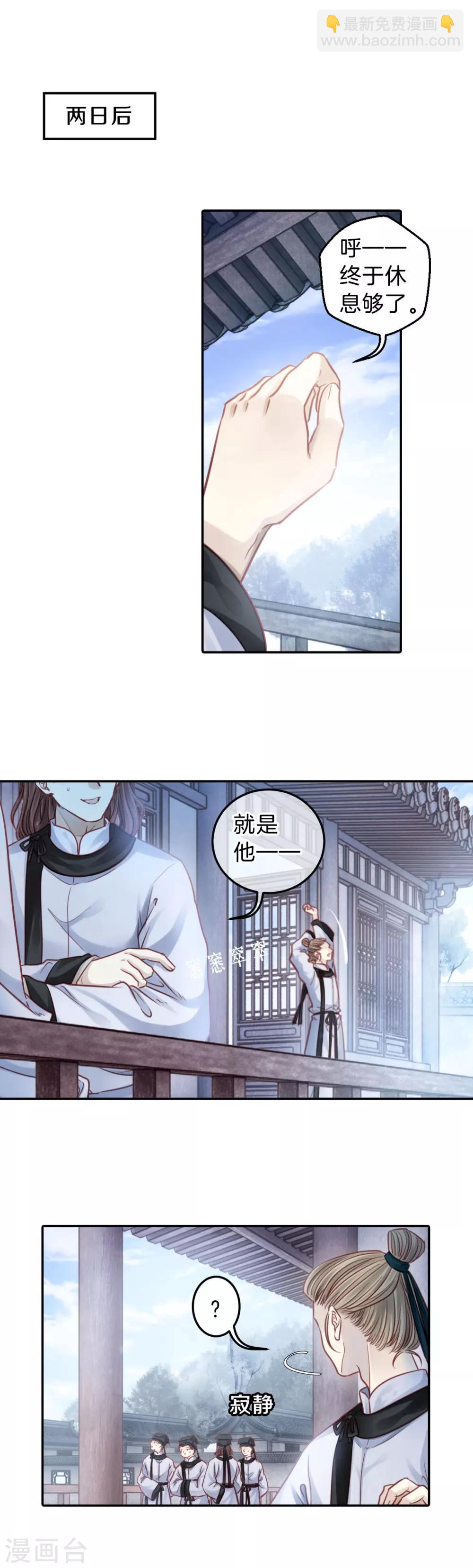 第110话 玉翁仲（五）-第112话