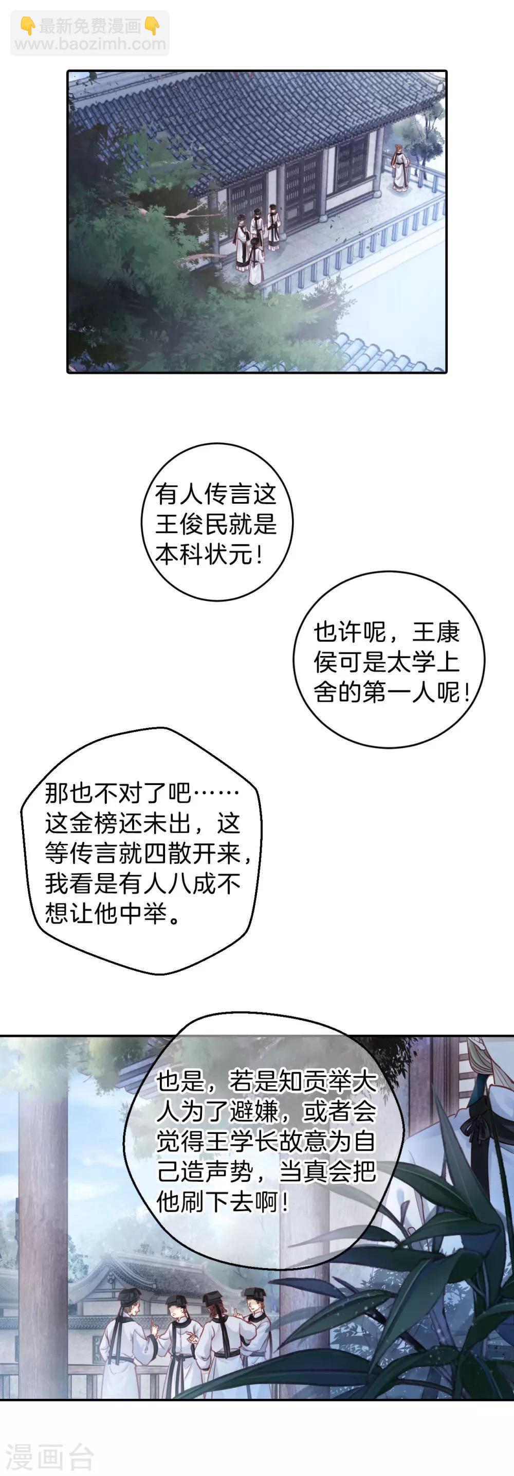 第110话 玉翁仲（五）-第112话