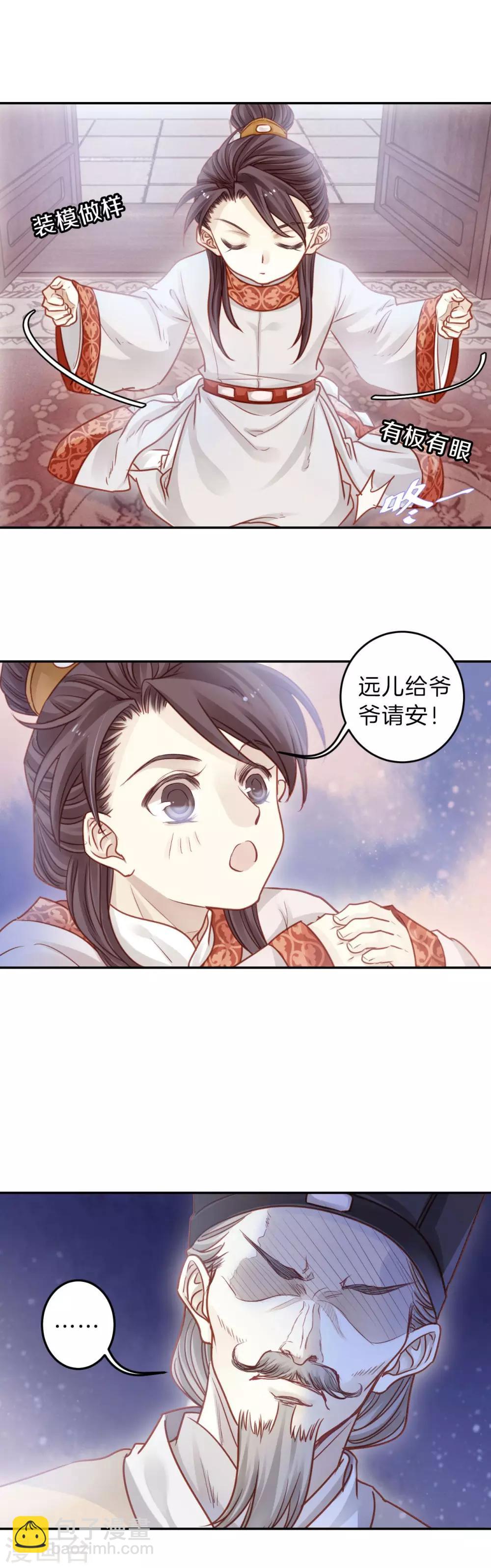 第112话 天如意（一）-第114话