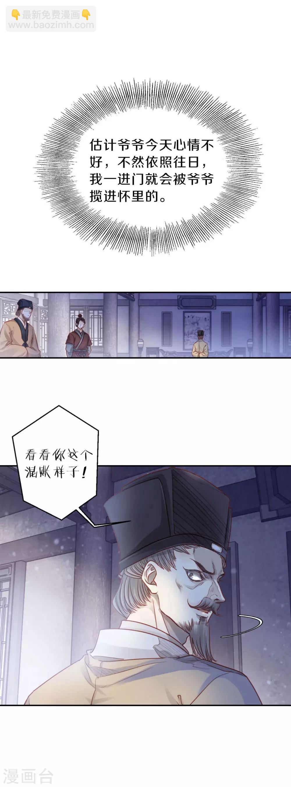 第112话 天如意（一）-第114话
