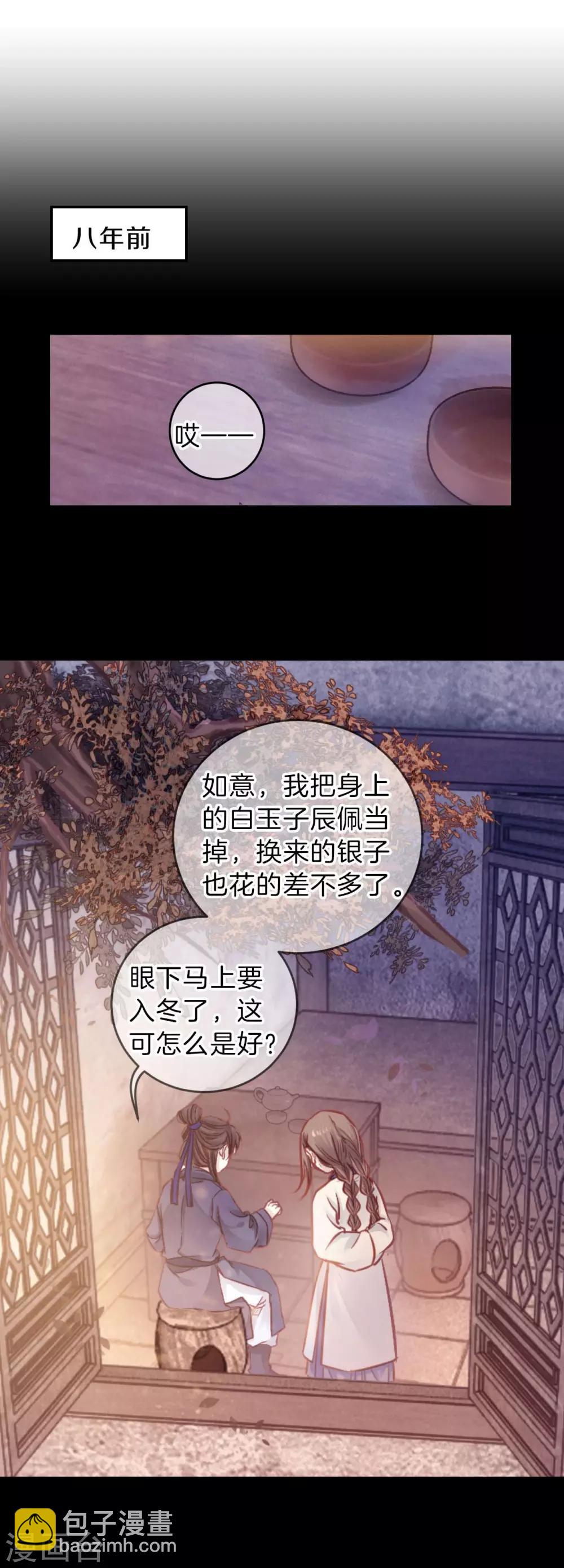 第114话 天如意（三）-第116话