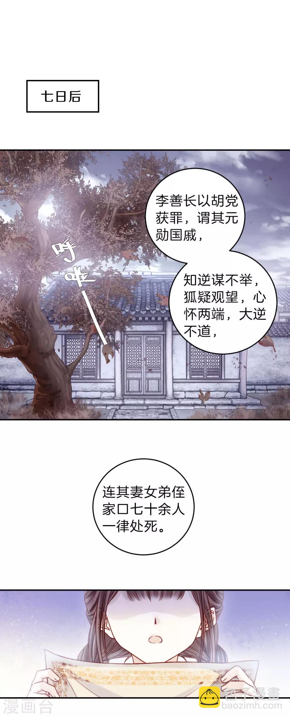 第114话 天如意（三）-第116话