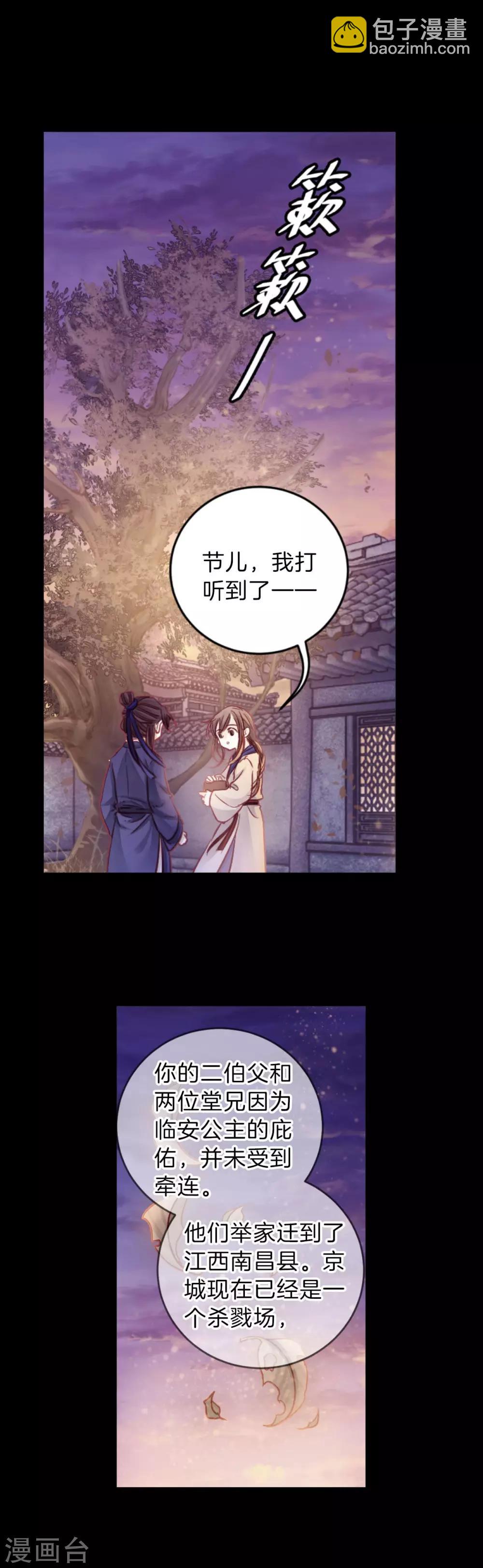 第114话 天如意（三）-第116话