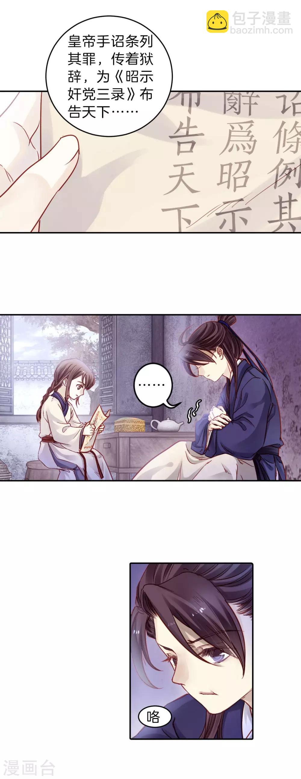 第114话 天如意（三）-第116话