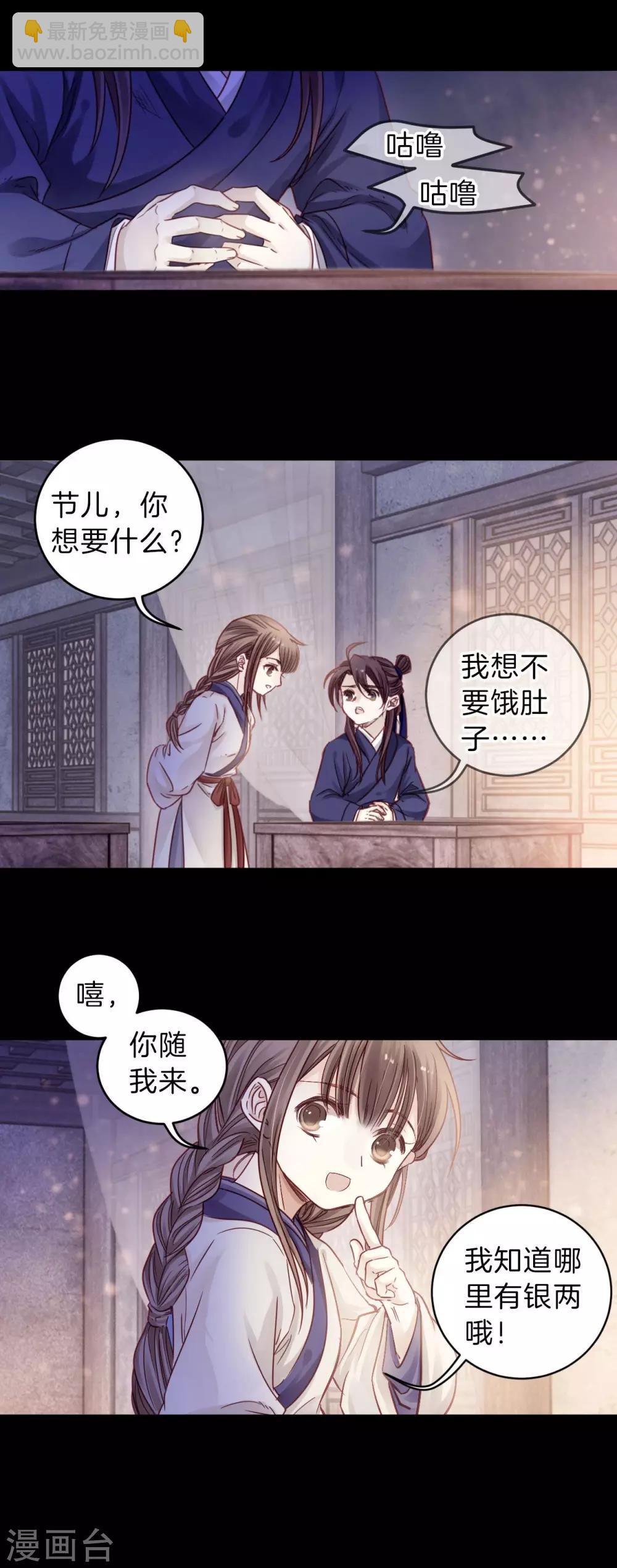 第116话 天如意（五）-第118话