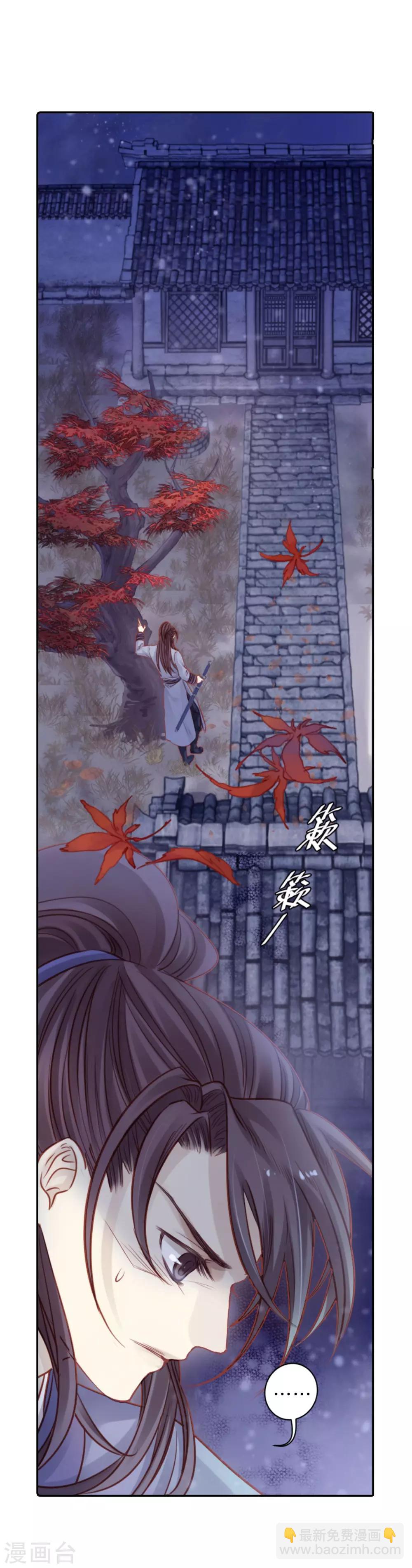 第116话 天如意（五）-第118话