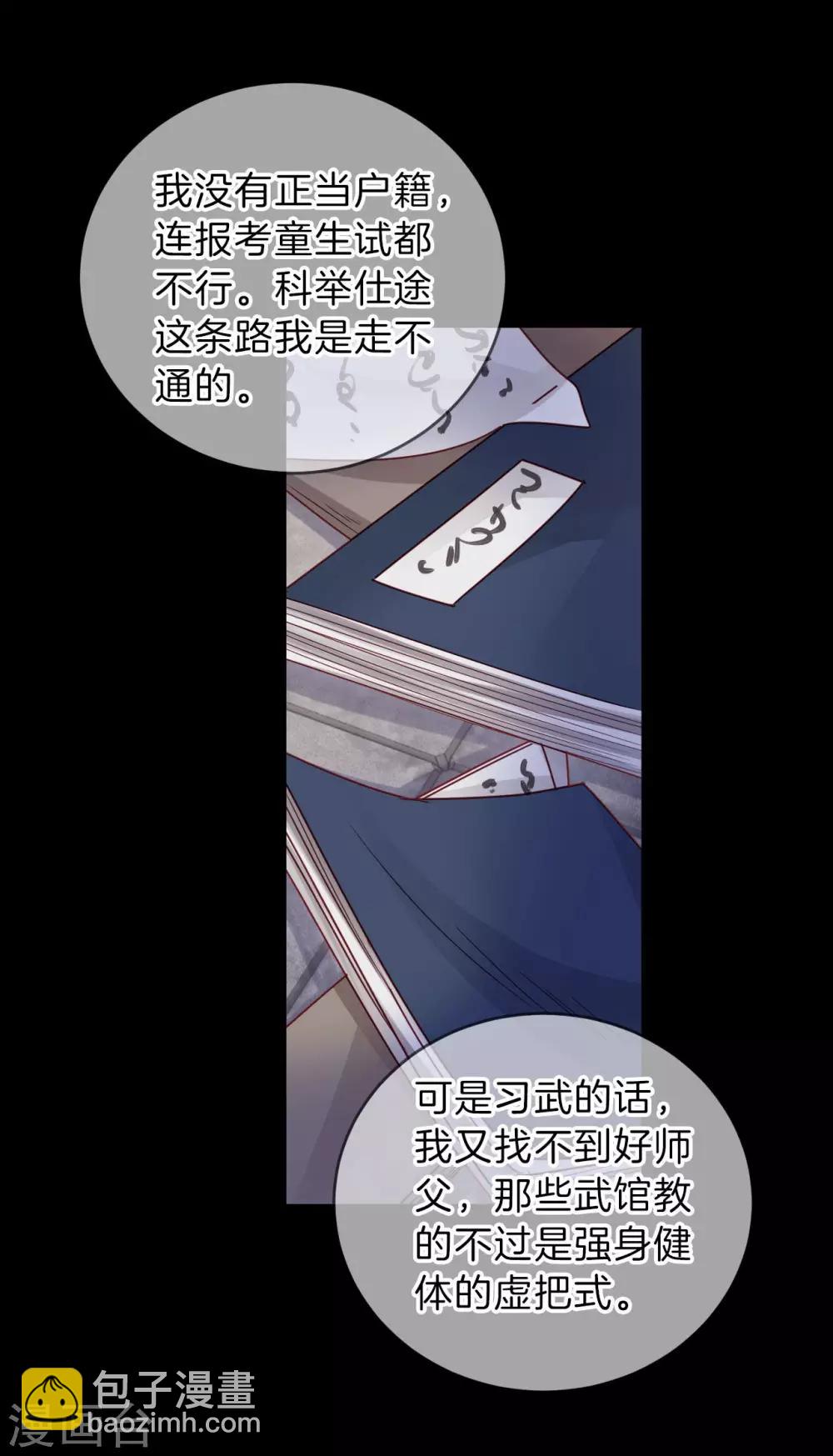 第116话 天如意（五）-第118话