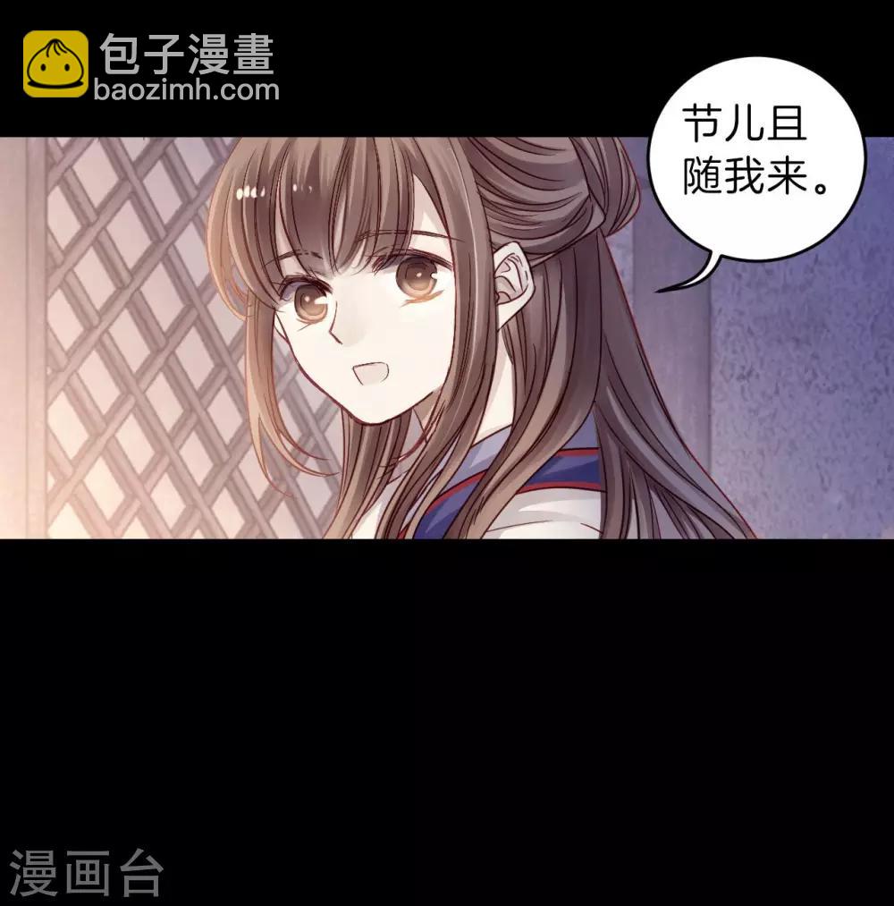 第116话 天如意（五）-第118话