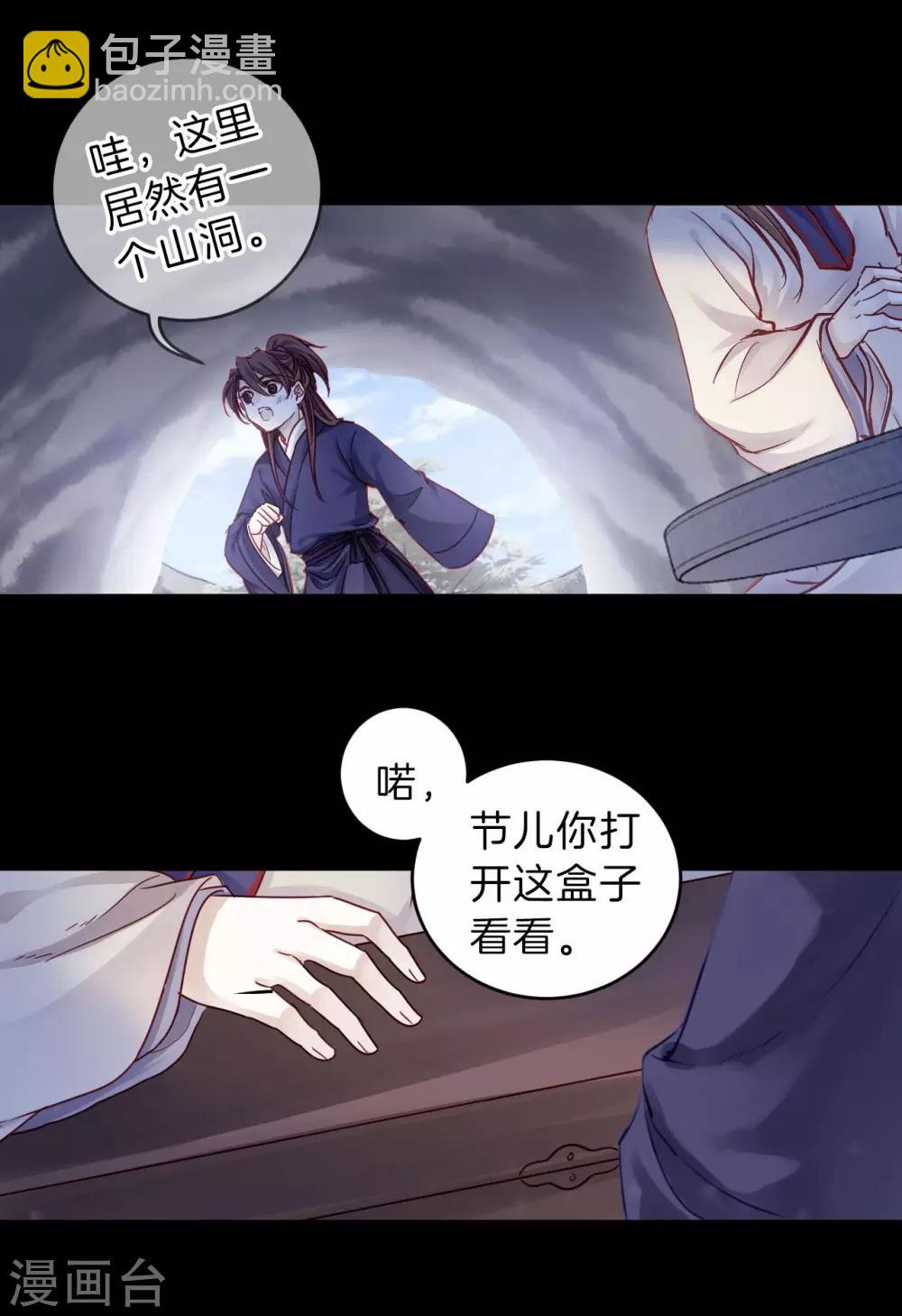 第116话 天如意（五）-第118话