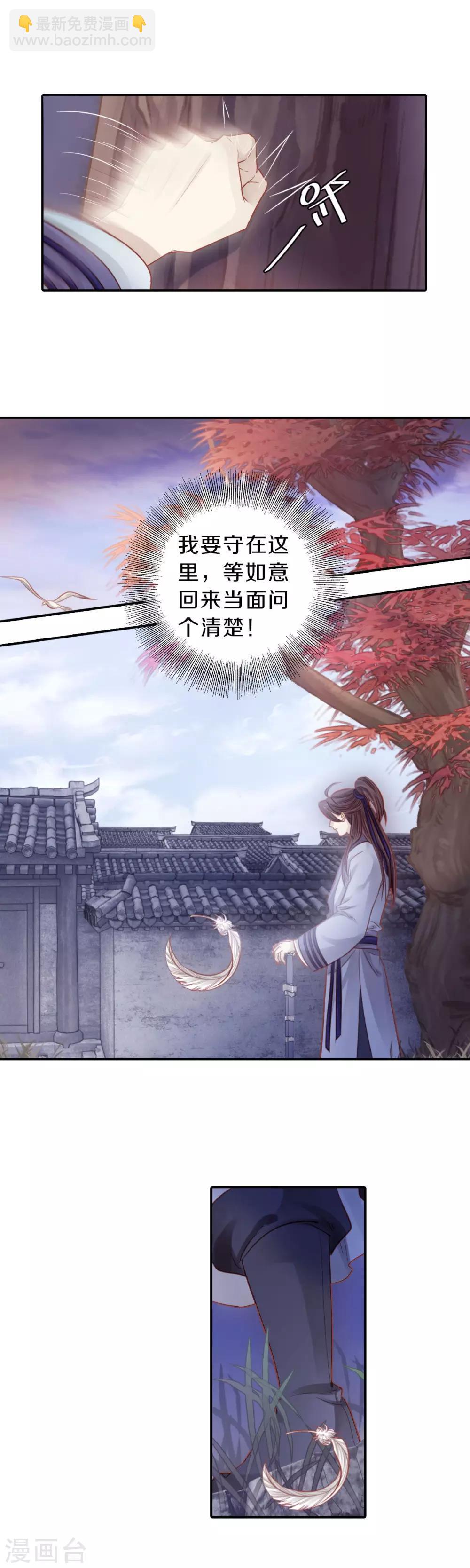 第116话 天如意（五）-第118话