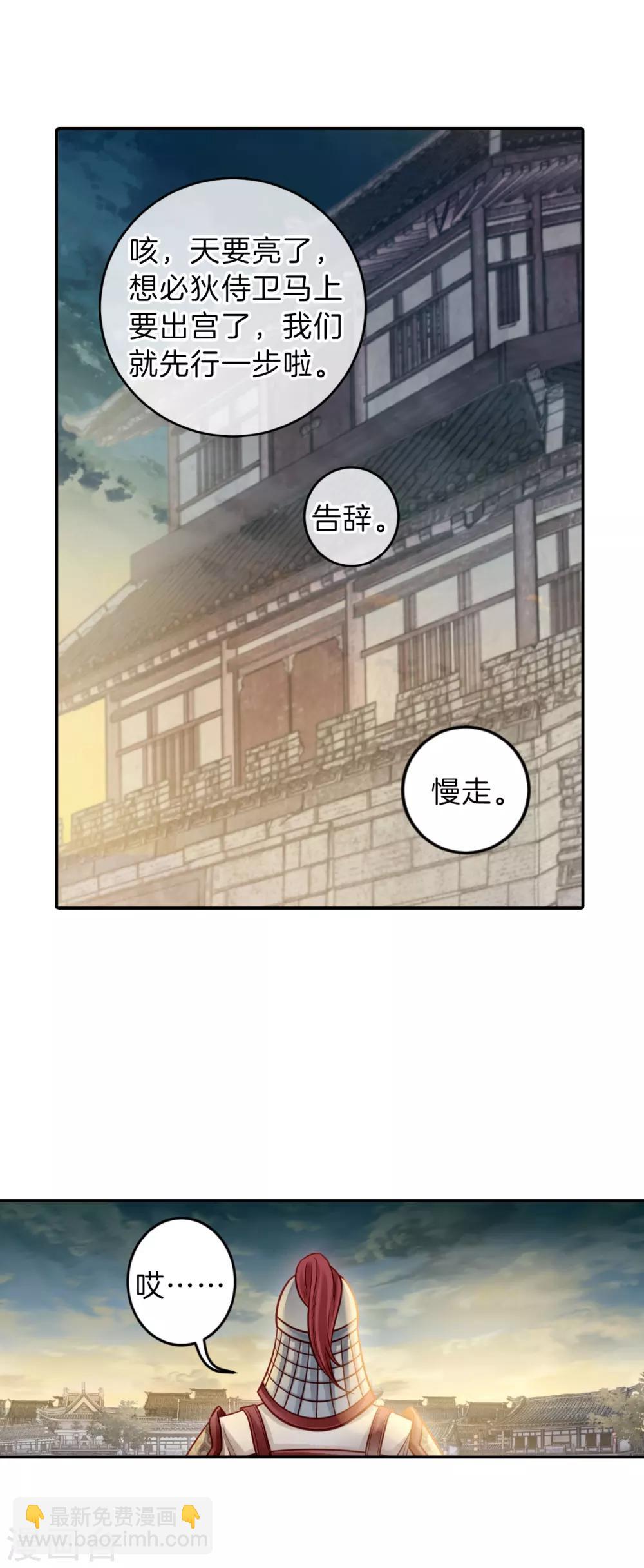 第118话 无背钱（一）-第120话
