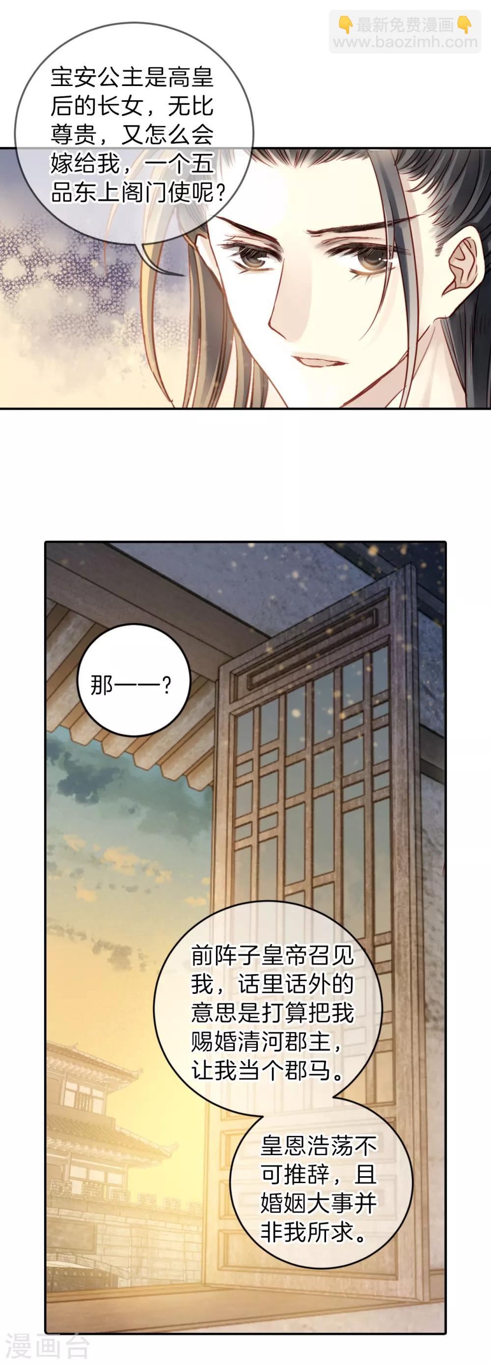 第118话 无背钱（一）-第120话