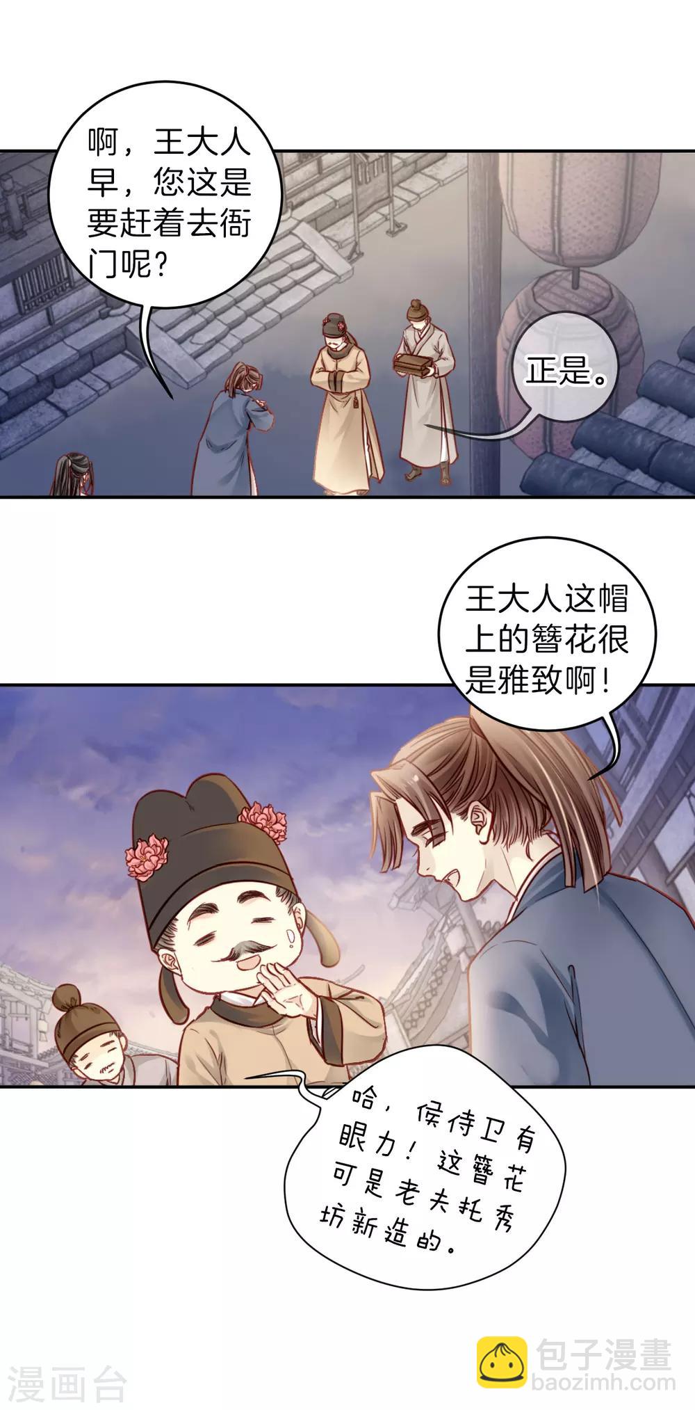 第118话 无背钱（一）-第120话