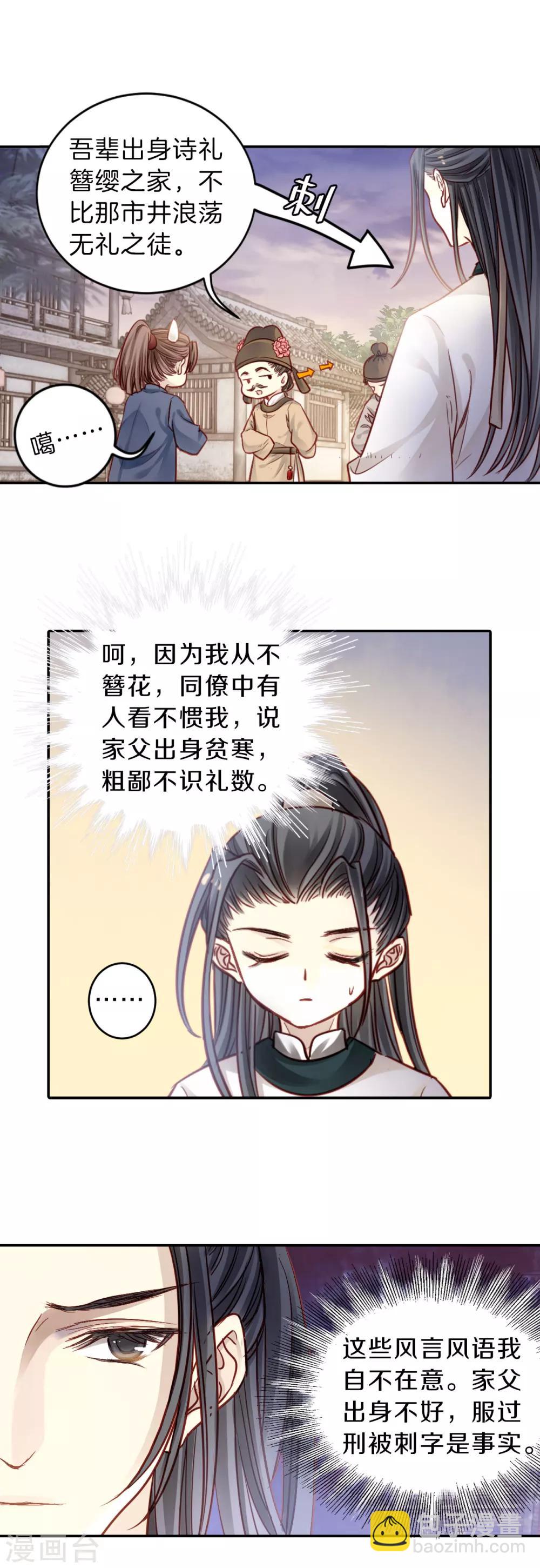 第118话 无背钱（一）-第120话