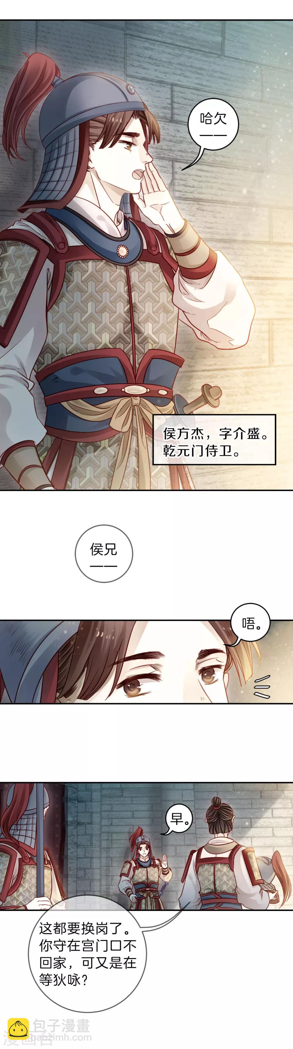 第118话 无背钱（一）-第120话