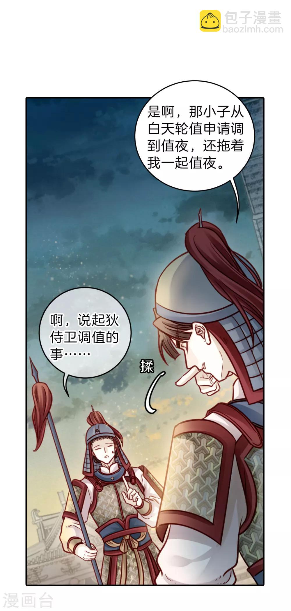 第118话 无背钱（一）-第120话